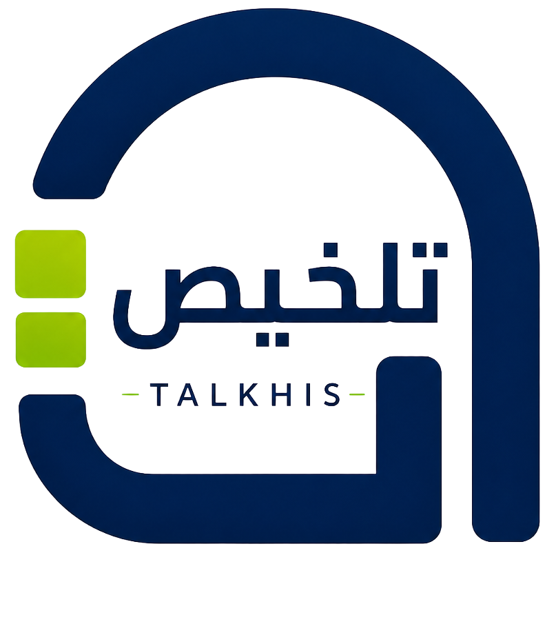 تلخيص